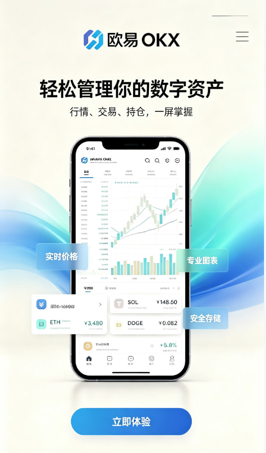 下载欧交易所APP运作原理